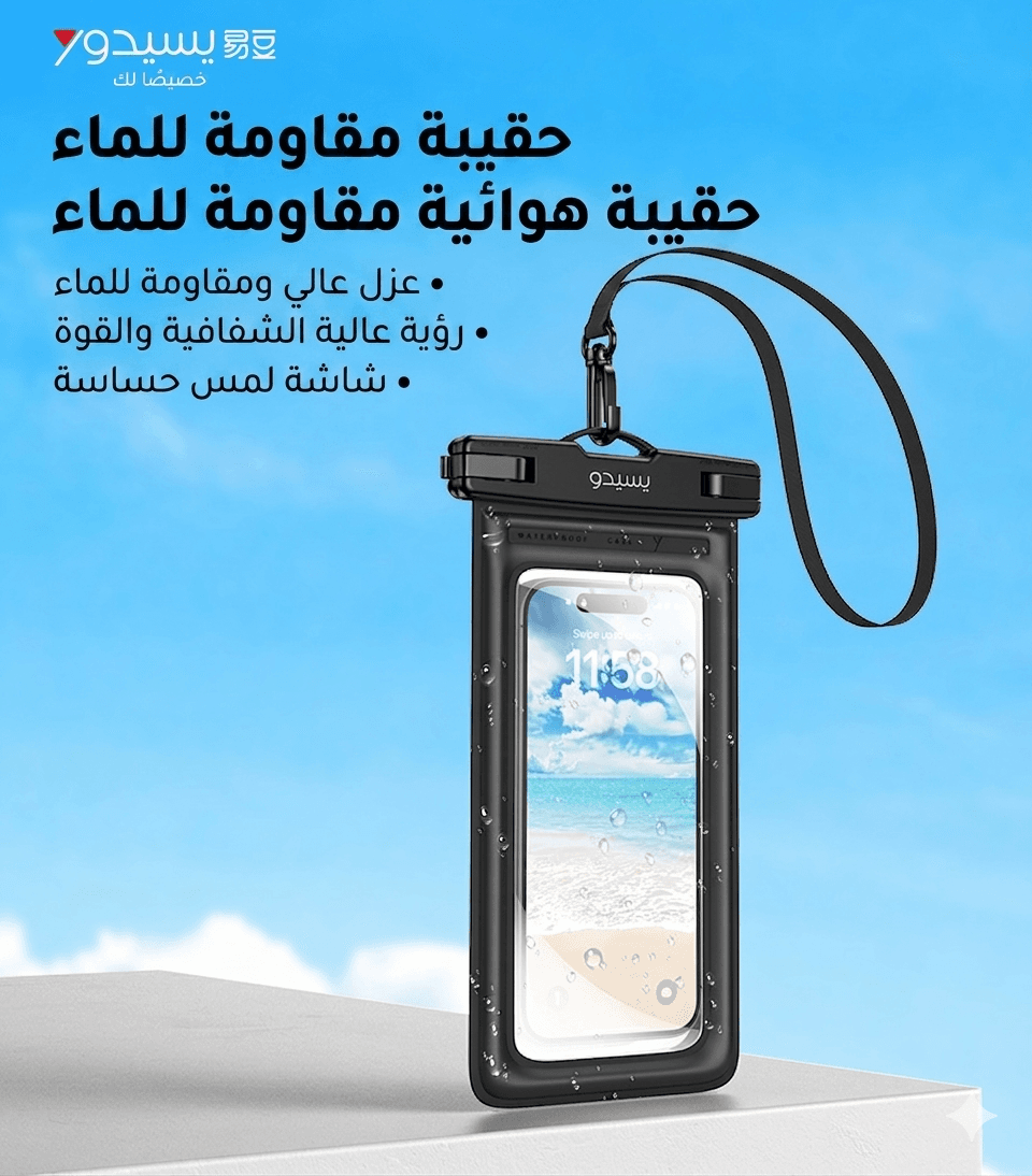 Yesido WB49 كيس مقاوم للماء